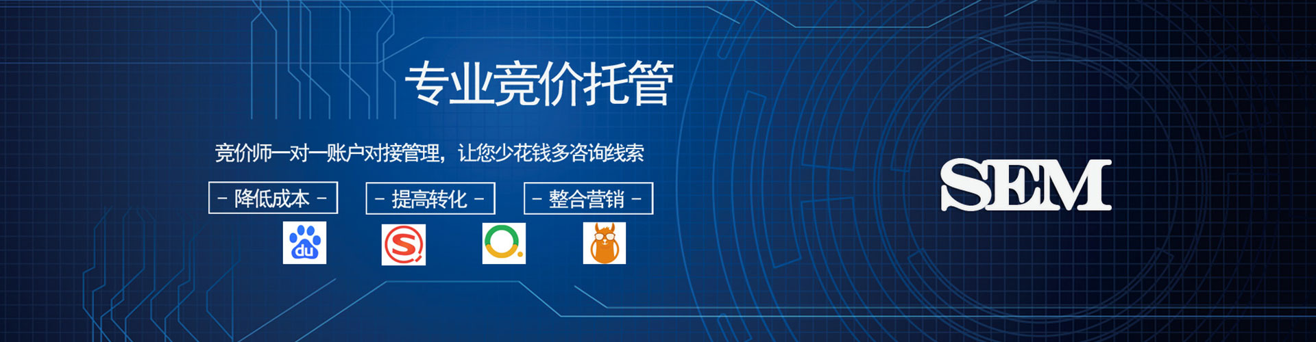 金东百度竞价托管
